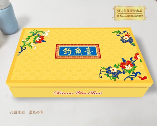 青海烟酒精装礼盒